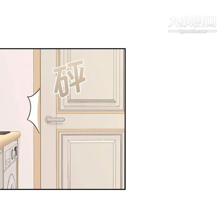 《越界的20岁》漫画 第20話