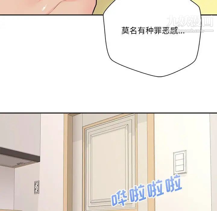 《越界的20岁》漫画 第20話