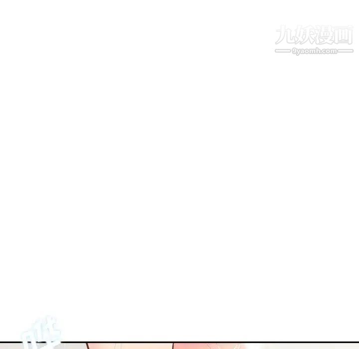 《越界的20岁》漫画 第20話