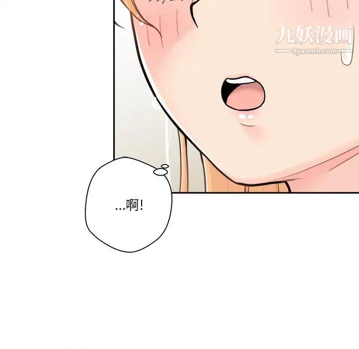 《越界的20岁》漫画 第20話