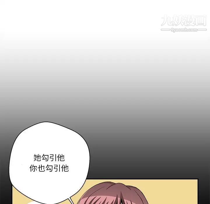 《越界的20岁》漫画 第20話