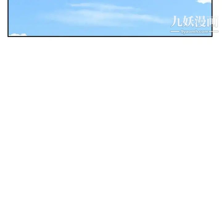《越界的20岁》漫画 第20話