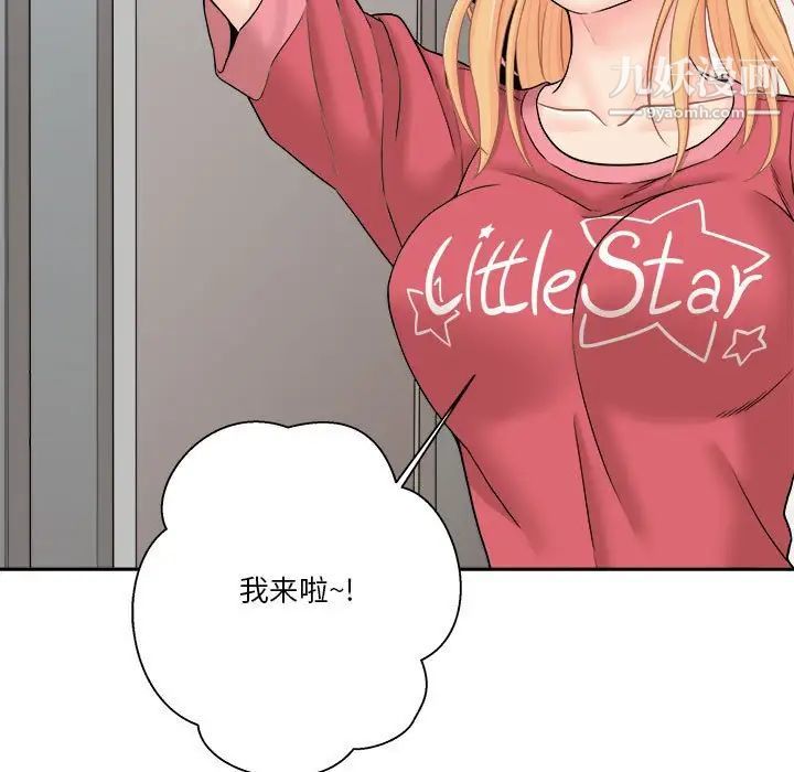 《越界的20岁》漫画 第20話