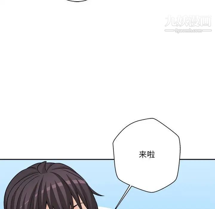 《越界的20岁》漫画 第20話