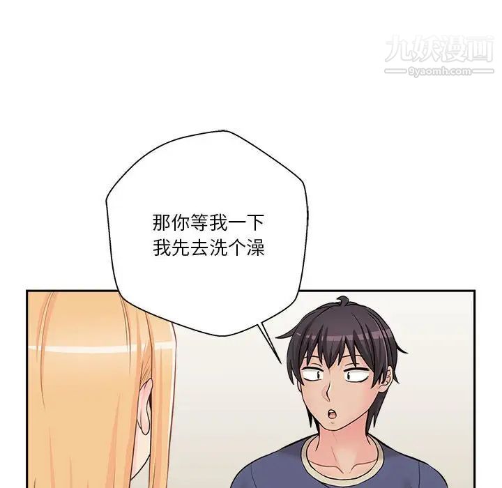 《越界的20岁》漫画 第20話