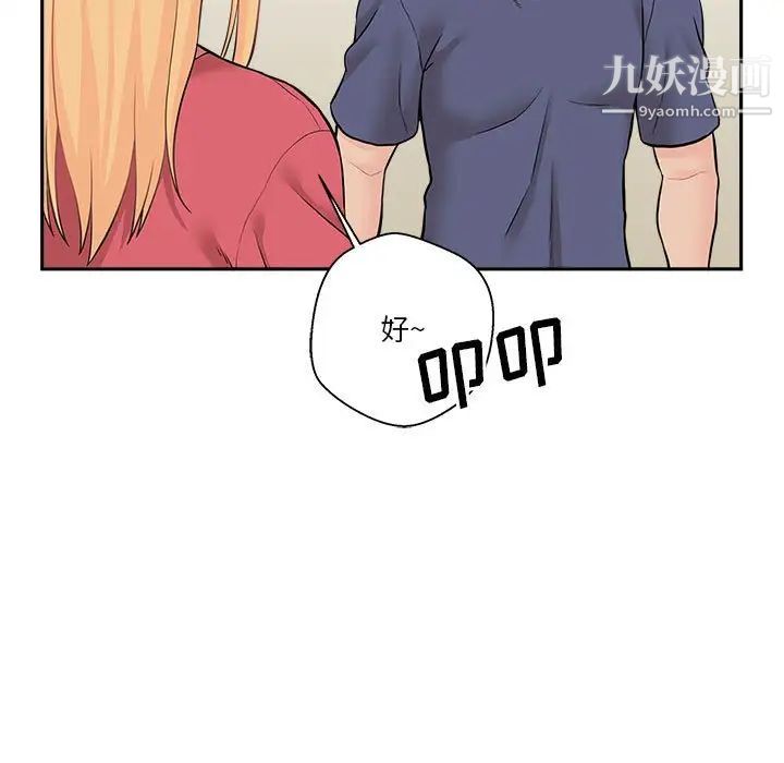 《越界的20岁》漫画 第20話