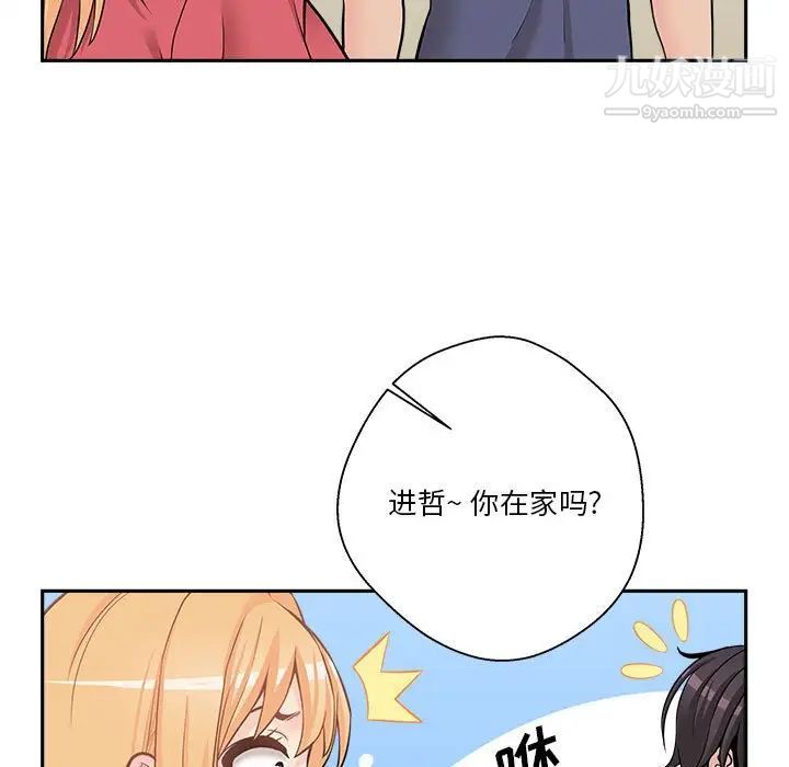 《越界的20岁》漫画 第20話