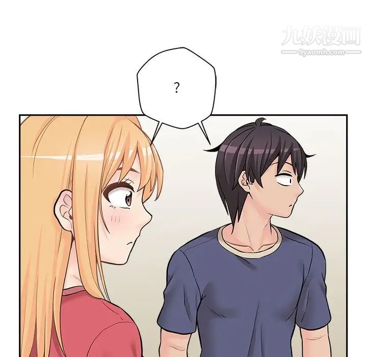 《越界的20岁》漫画 第20話