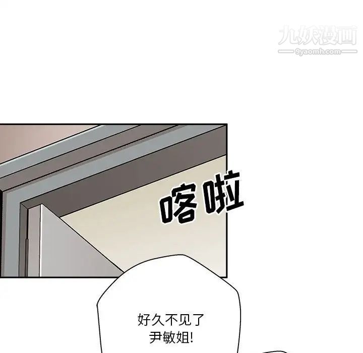《越界的20岁》漫画 第20話
