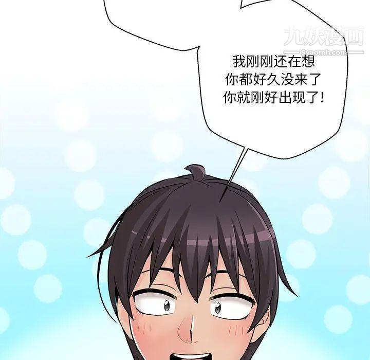 《越界的20岁》漫画 第20話