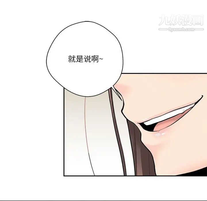 《越界的20岁》漫画 第20話