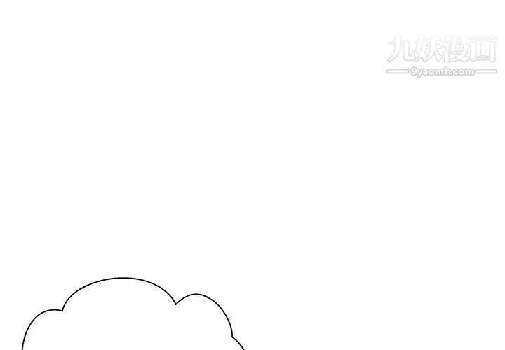 《越界的20岁》漫画 第21話