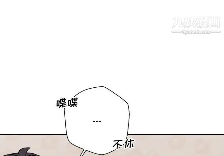 《越界的20岁》漫画 第21話