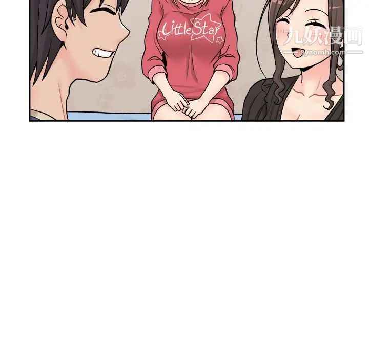 《越界的20岁》漫画 第21話