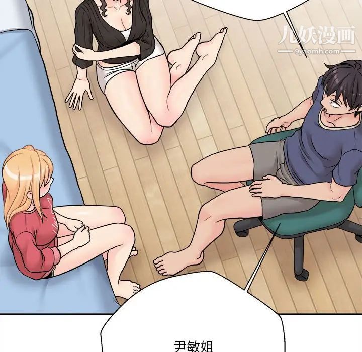 《越界的20岁》漫画 第21話