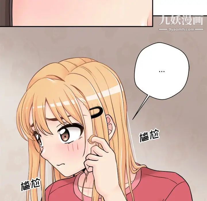 《越界的20岁》漫画 第21話