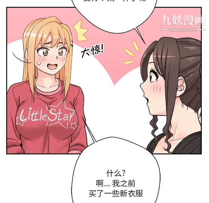《越界的20岁》漫画 第21話