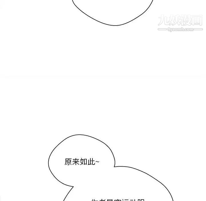 《越界的20岁》漫画 第21話