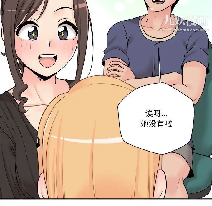《越界的20岁》漫画 第21話