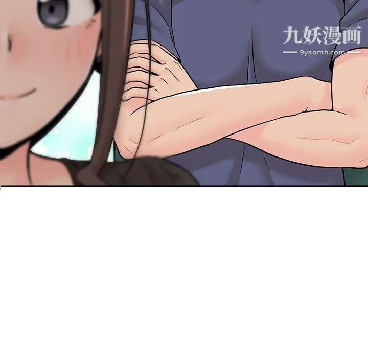 《越界的20岁》漫画 第21話