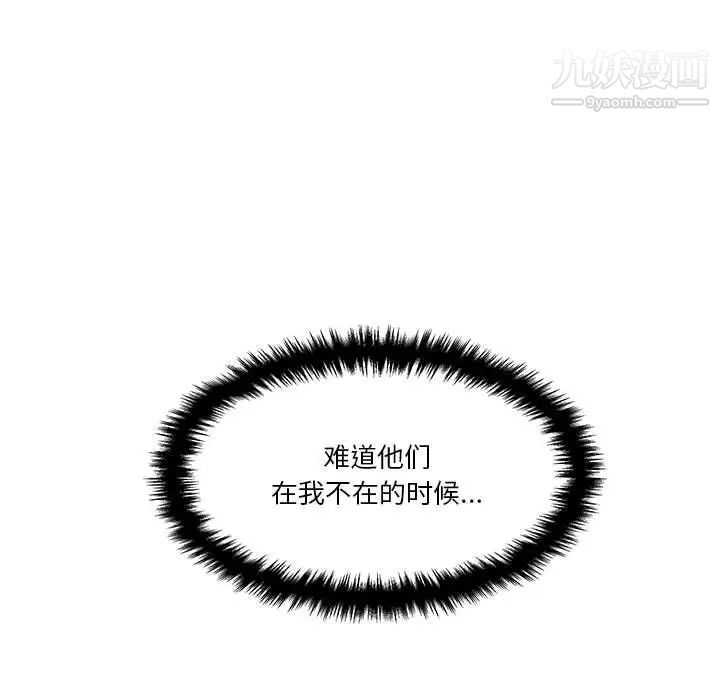 《越界的20岁》漫画 第21話