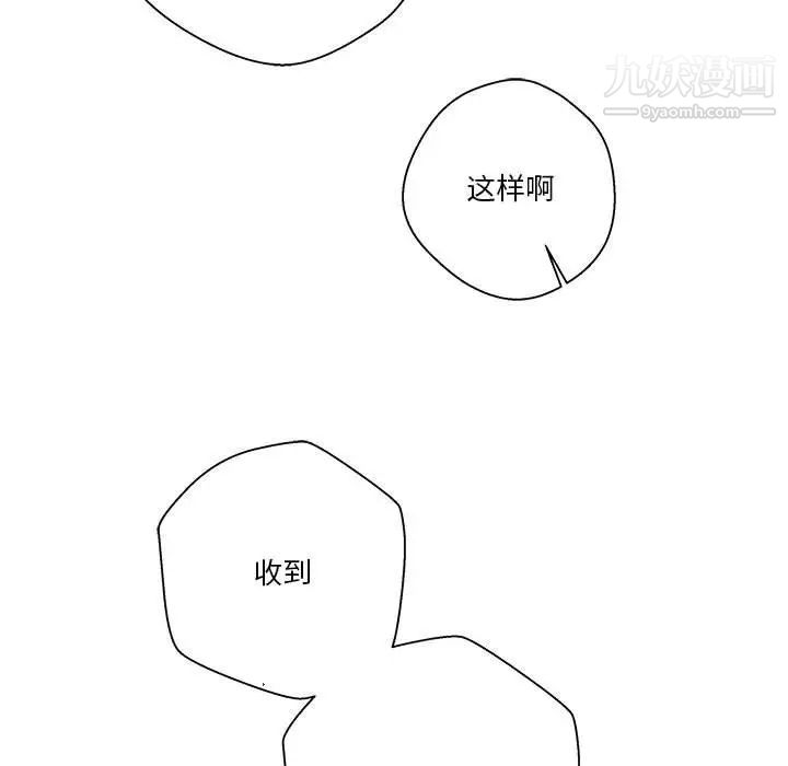 《越界的20岁》漫画 第21話