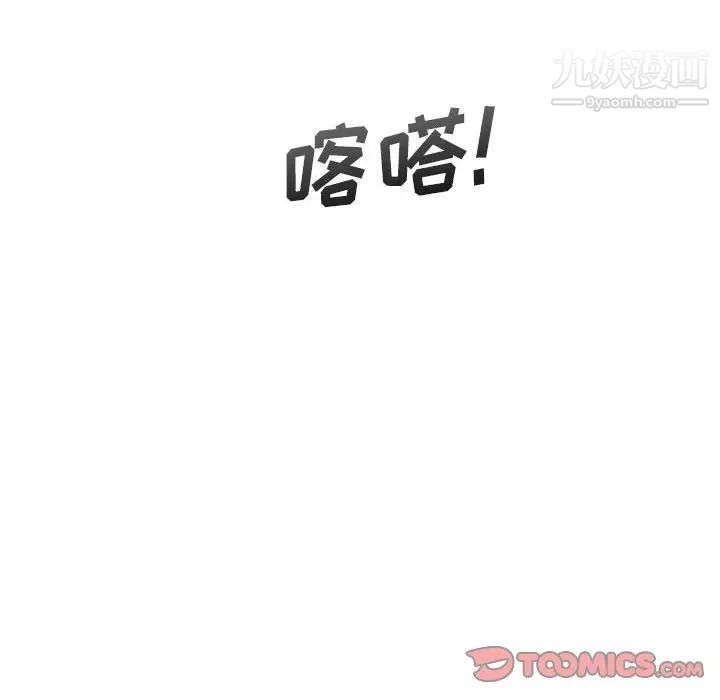 《越界的20岁》漫画 第21話