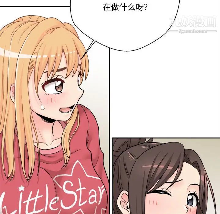 《越界的20岁》漫画 第21話