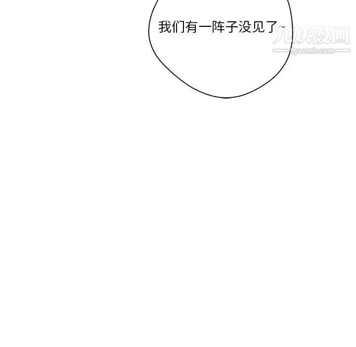 《越界的20岁》漫画 第21話