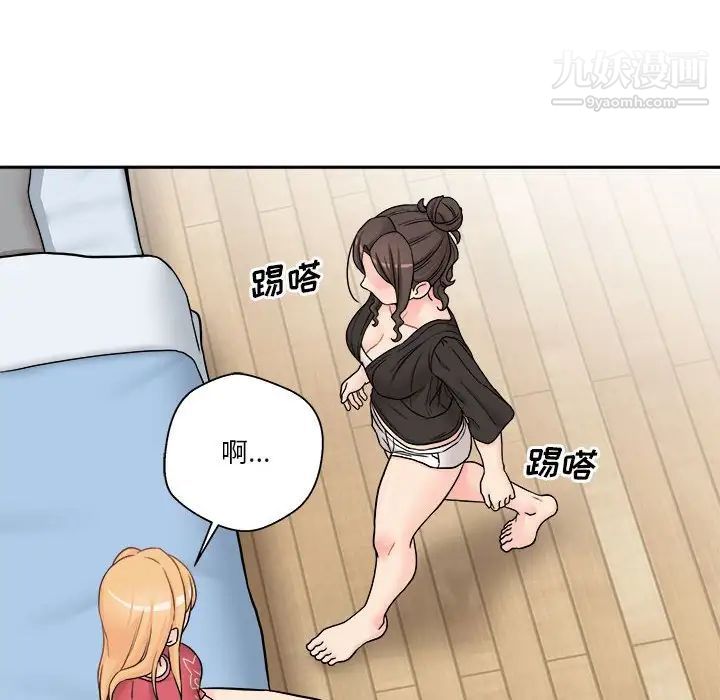 《越界的20岁》漫画 第21話