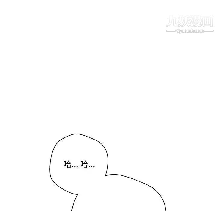 《越界的20岁》漫画 第21話
