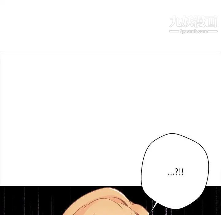 《越界的20岁》漫画 第21話