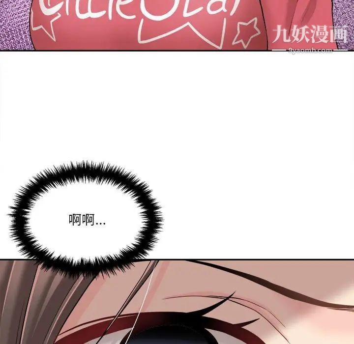 《越界的20岁》漫画 第21話