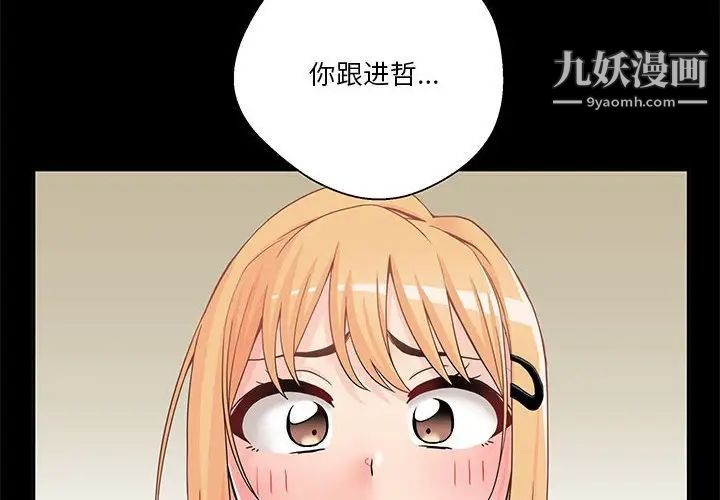 《越界的20岁》漫画 第22話
