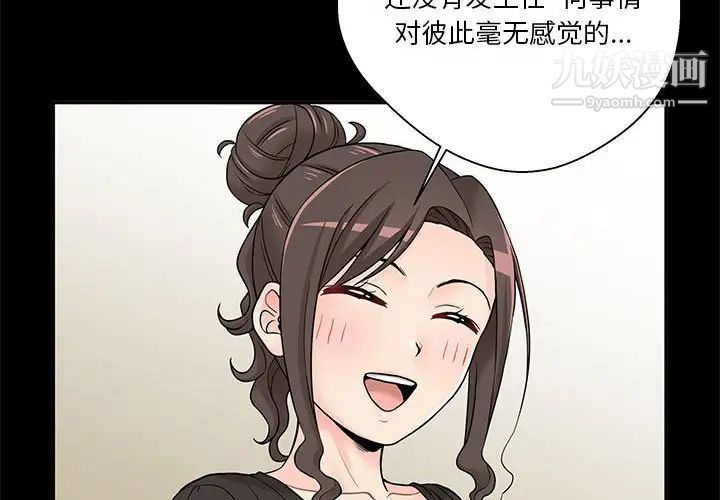 《越界的20岁》漫画 第22話