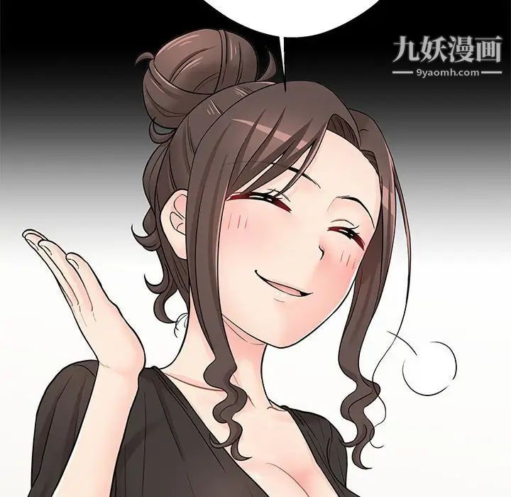 《越界的20岁》漫画 第22話