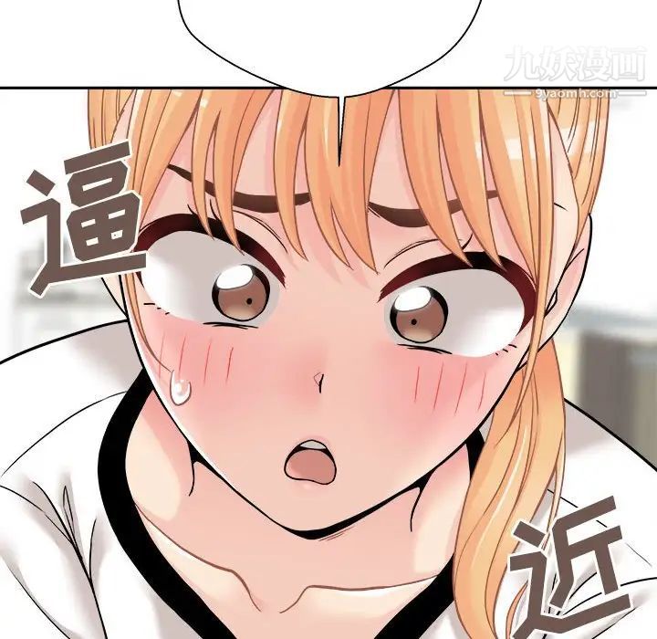 《越界的20岁》漫画 第22話