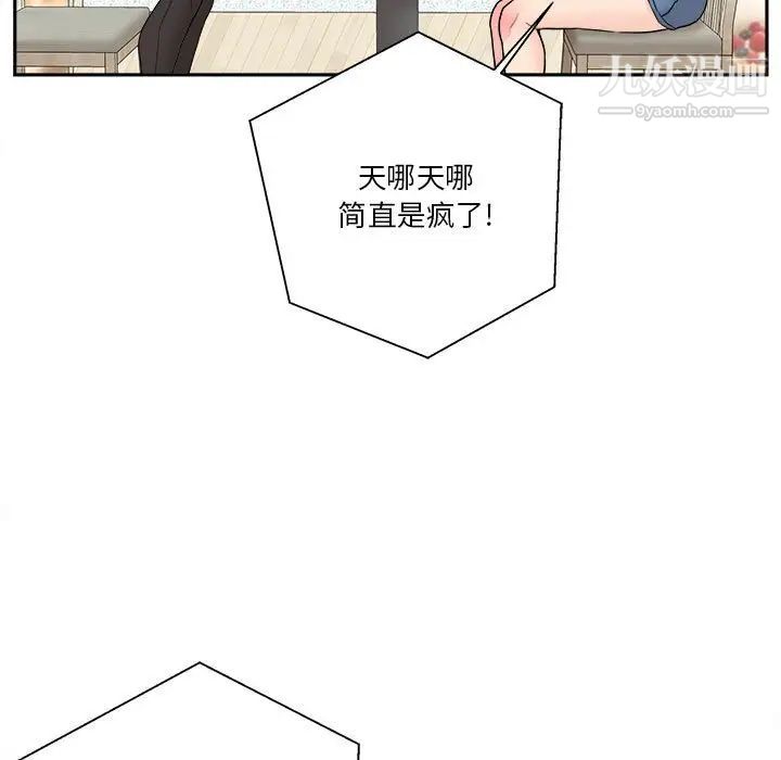 《越界的20岁》漫画 第22話