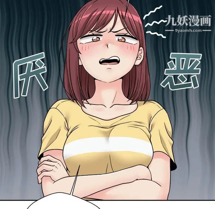 《越界的20岁》漫画 第22話