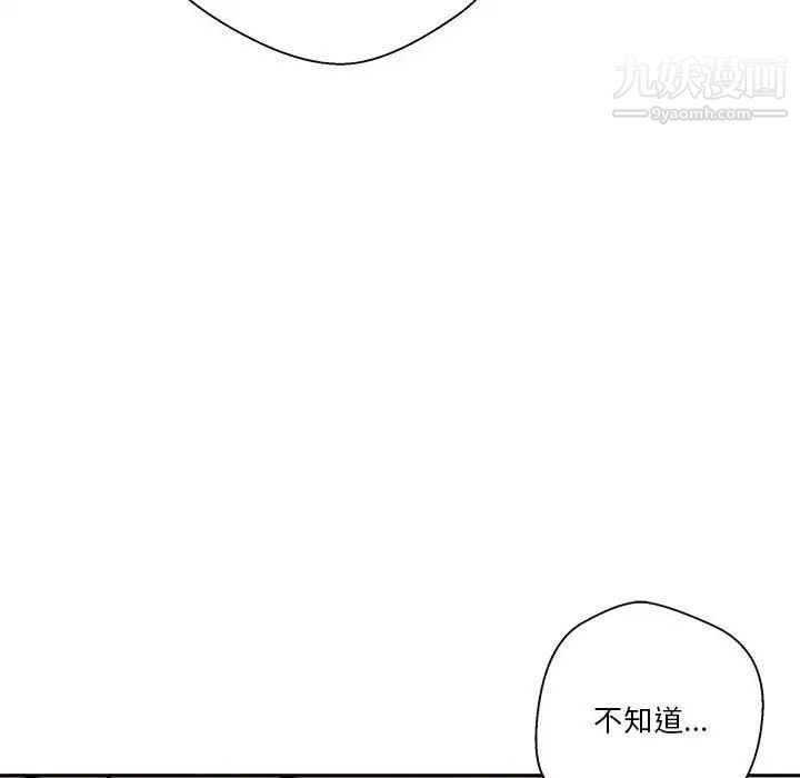《越界的20岁》漫画 第22話