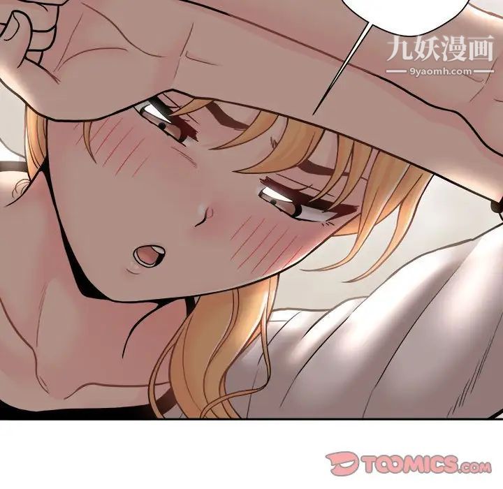 《越界的20岁》漫画 第22話