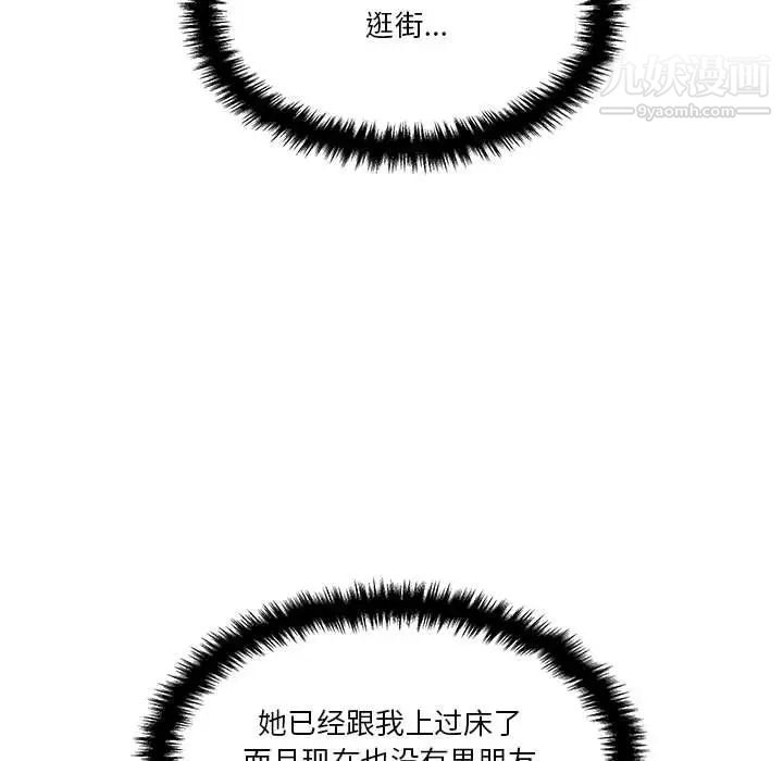 《越界的20岁》漫画 第22話