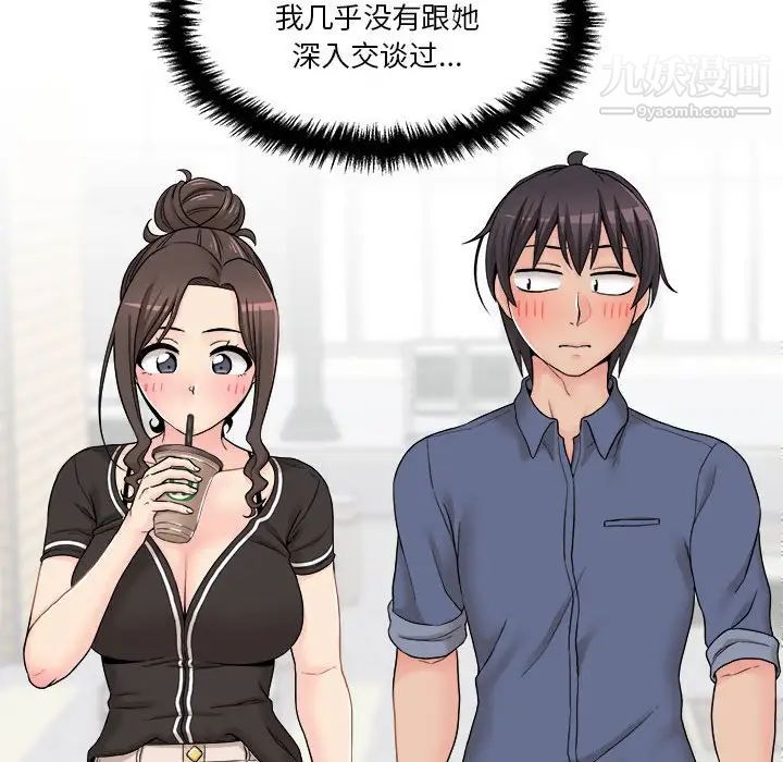 《越界的20岁》漫画 第22話