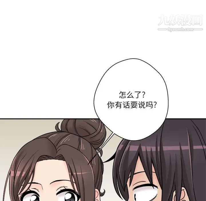 《越界的20岁》漫画 第22話