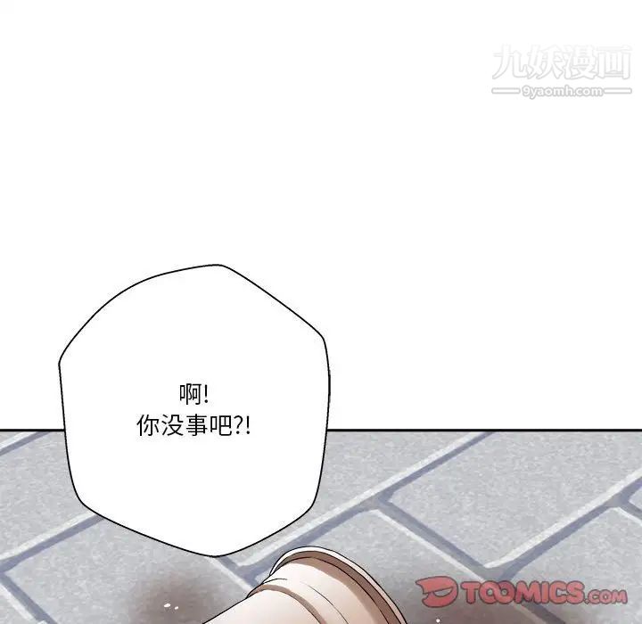《越界的20岁》漫画 第22話