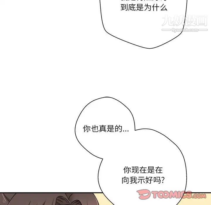 《越界的20岁》漫画 第22話
