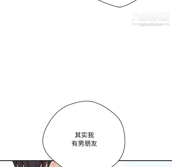 《越界的20岁》漫画 第22話