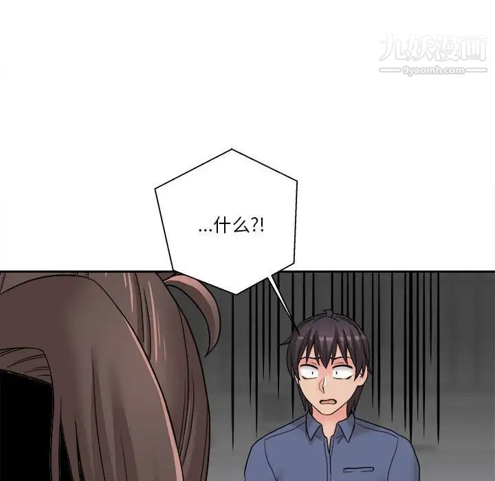 《越界的20岁》漫画 第22話
