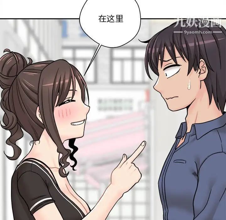《越界的20岁》漫画 第22話