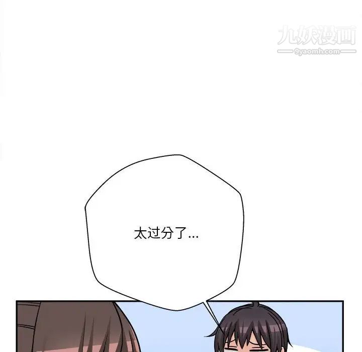 《越界的20岁》漫画 第22話
